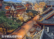 广州到成都物流专线,广州到成都货运公司