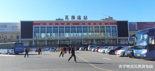广州到瓦房店物流专线,广州到瓦房店货运公司